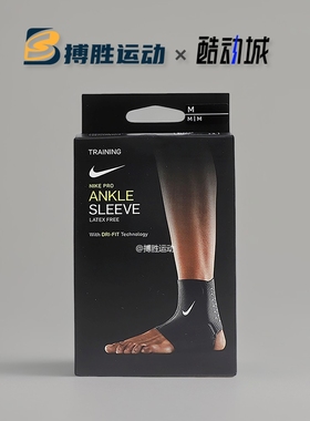 Nike耐克PRO ANKLE SLEEVE 3.0专业运动护踝 DA6929-010