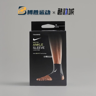 DA6929 Nike耐克PRO 3.0专业运动护踝 SLEEVE 010 ANKLE