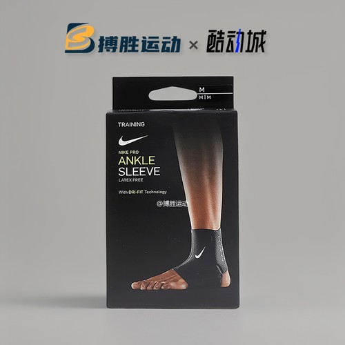 护踝Nike/耐克舒适耐用