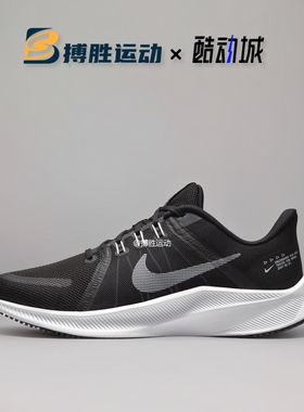 Nike 耐克 Quest 4 女子轻便透气回弹缓震运动跑步鞋 DA1106-006