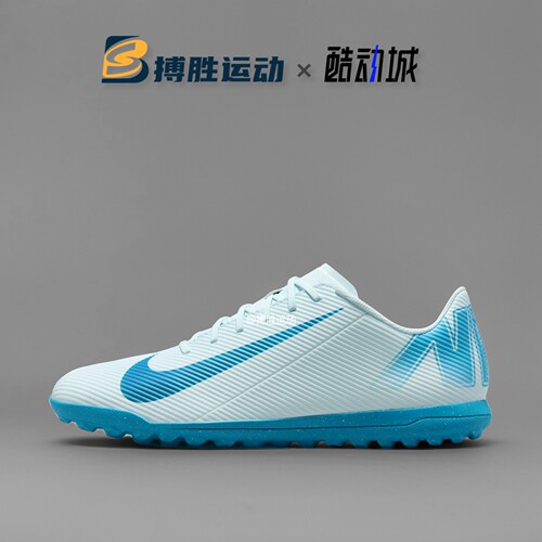 Nike刺客 Vapor 16 Club TF 人草防滑耐磨足球鞋 FQ8446-400 -800