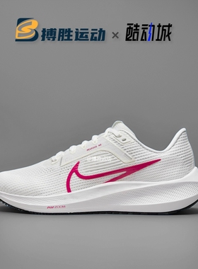 Nike/耐克正品 AIR ZOOM PEGASUS 男女运动休闲跑步鞋 FV0984-100