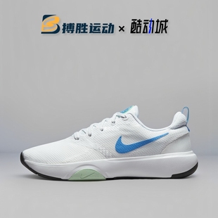 Nike耐克City TR女子跑步健身网面透气防滑训练鞋 DA1351 102 Rep