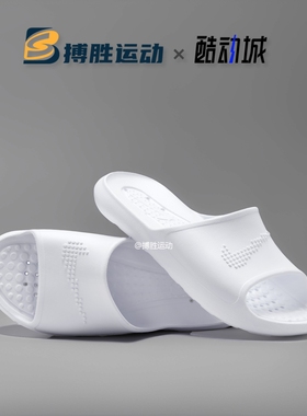 NIKE VICTORI SHOWER SLIDE男女运动防水沙滩拖鞋 CZ7836 CZ5478