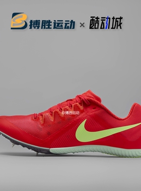 Nike Zoom Rival Multi男女运动防滑训练跑步钉鞋 FZ9664-600-102