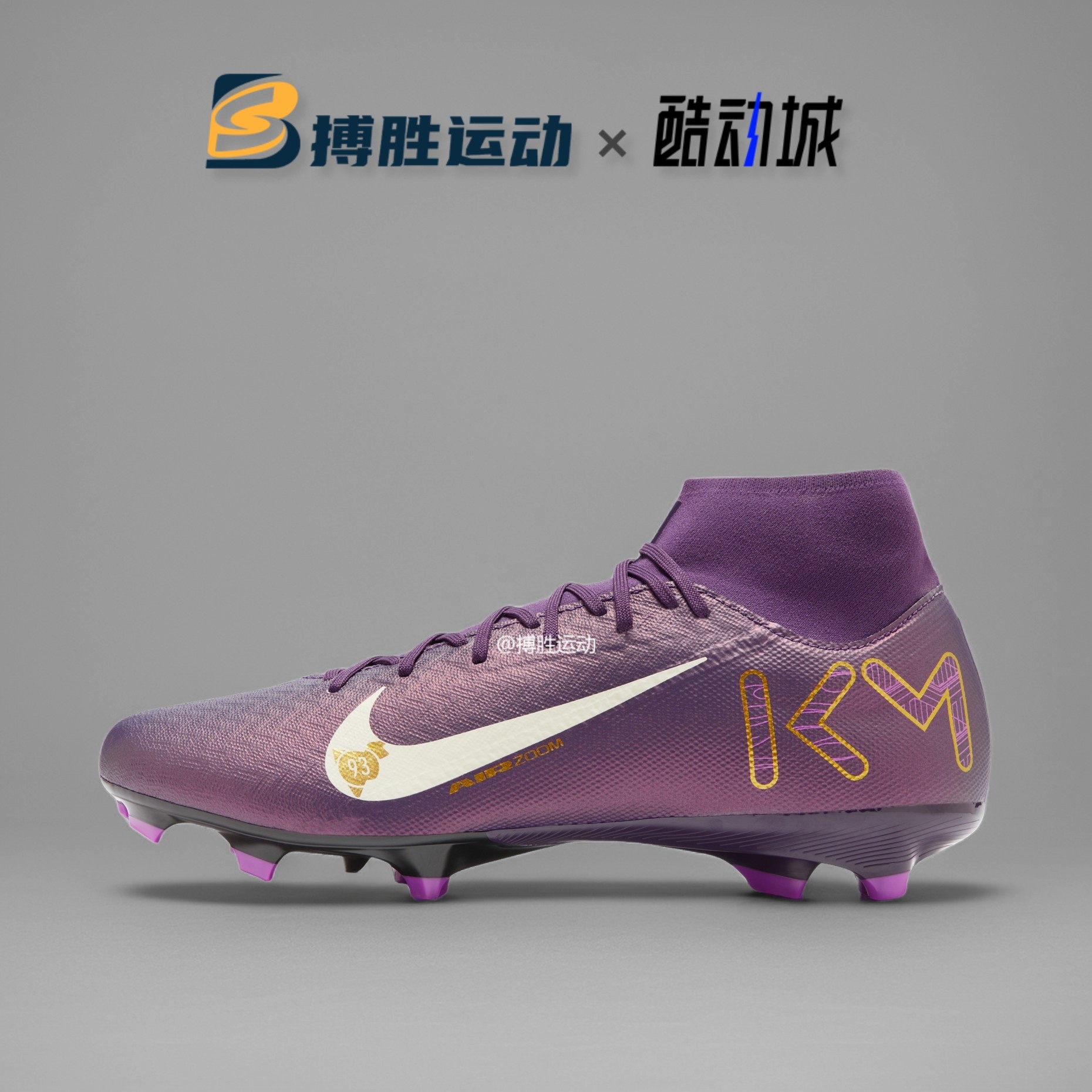 耐克NIKE SUPERFLY 10刺客姆巴佩男子款混合钉MG足球鞋HJ7309-500,运动鞋new,足球鞋,淘宝优惠券,粉丝福利购,淘宝优惠卷