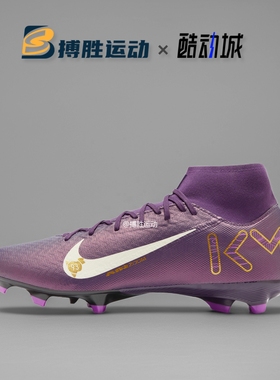 耐克NIKE SUPERFLY 10刺客姆巴佩男子款混合钉MG足球鞋HJ7309-500