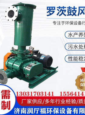 三叶罗茨风机润厅福品牌RTSR200V负压真空泵纺织印染配套罗茨风机