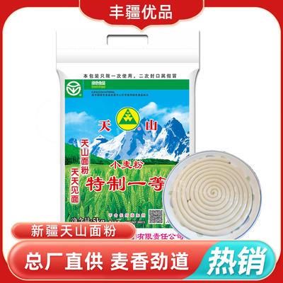 新疆天山面粉特一粉5kg 10斤装 拉面中筋新强精冬麦 新疆小麦粉