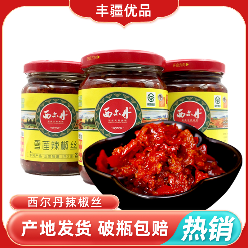 新疆西尔丹雪莲辣椒丝220g瓶装