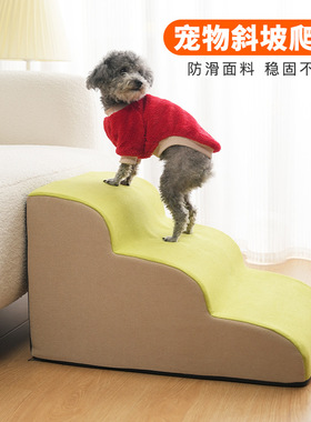 狗狗楼梯小狗斜坡爬梯上床爬台阶沙发小型犬梯子老年犬浅绿色蓝色