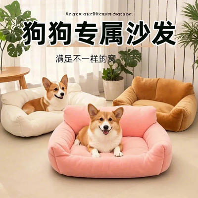 幼犬小狗窝柔软狗窝沙发四季通用毛绒狗床猫窝安全感小型犬半封闭