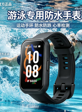 游泳手表防水keep智能手环运动手表跑步骑行监测心率瑜伽黑色男女
