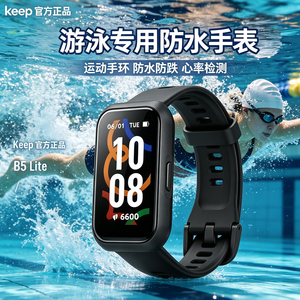 游泳手表防水keep智能手环运动手表跑步骑行监测心率瑜伽黑色男女