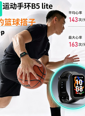 打篮球专用智能手环keep运动手表跑步骑行检测心率防水手表黑色男