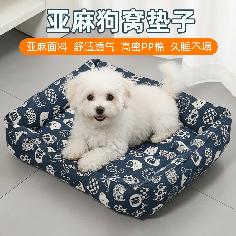 狗垫子亚麻棉布狗窝宠物垫子狗垫四季通用中小型犬狗床睡觉垫猫垫,宠物/宠物食品及用品,猫狗垫子,淘宝优惠券,粉丝福利购,淘宝优惠卷