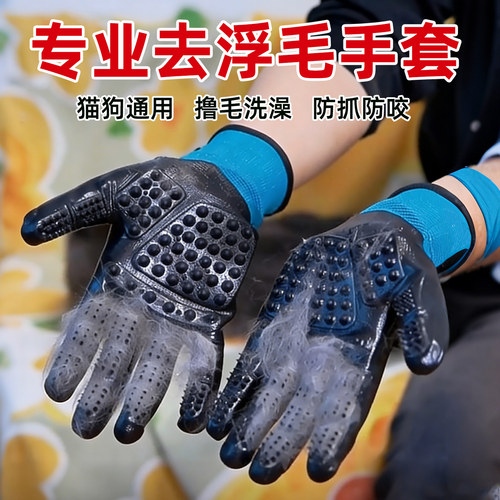 宠物撸毛手套防抓防咬猫咪小狗