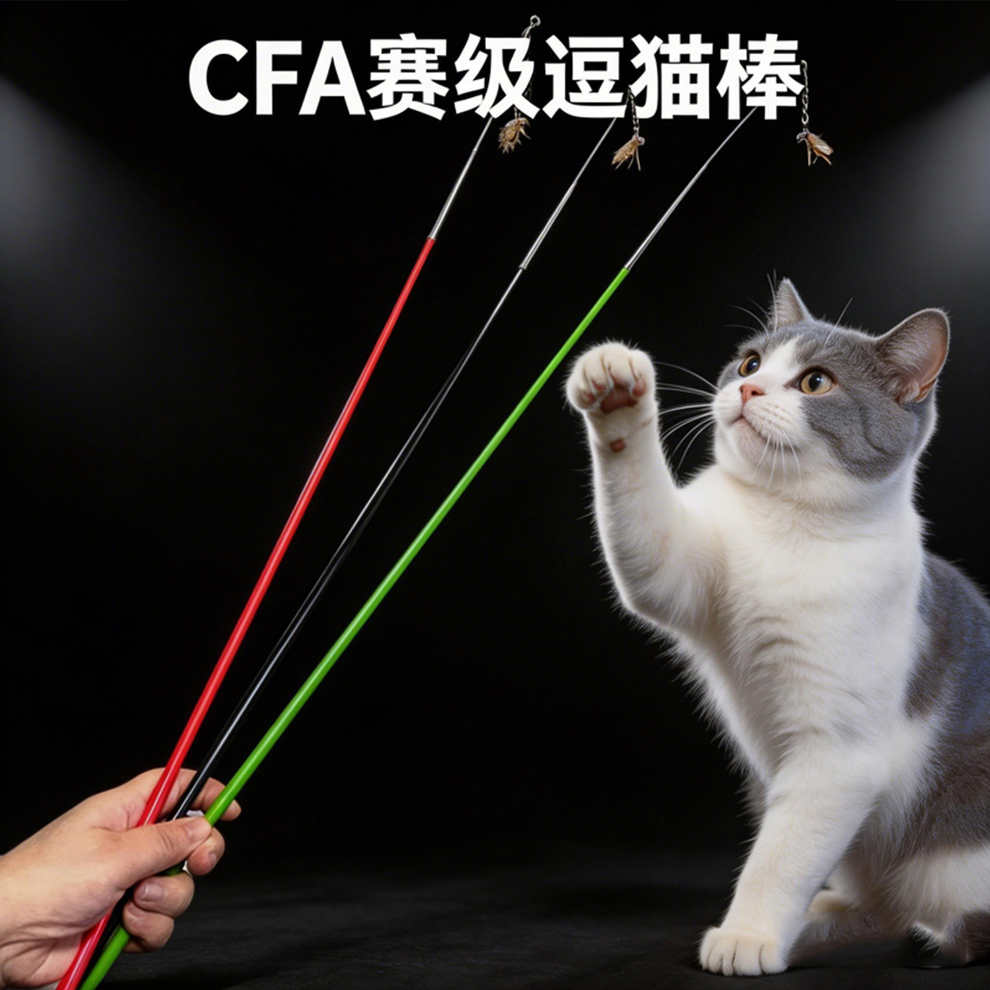 逗猫棒加长杆可伸缩杆子猫咪玩具