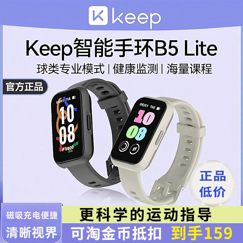 智能手环keep运动手表检测健身防水手表骑行跑步锻炼健身练瑜伽女