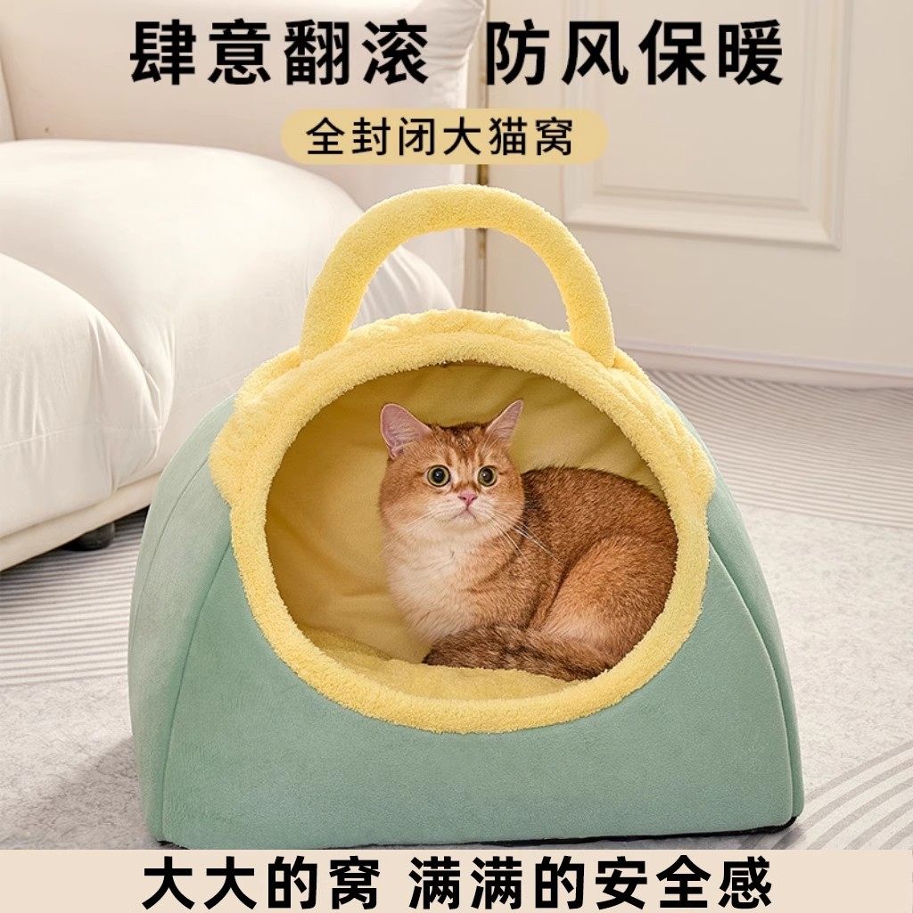 猫窝冬季保暖手提包窝宠物窝小猫睡觉窝安全感半封闭式窝狗窝猫床,宠物/宠物食品及用品,猫窝/屋/帐篷/沙发,淘宝优惠券,粉丝福利购,淘宝优惠卷