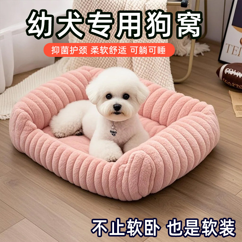 粉色狗窝小型犬泰迪比熊贵宾犬窝