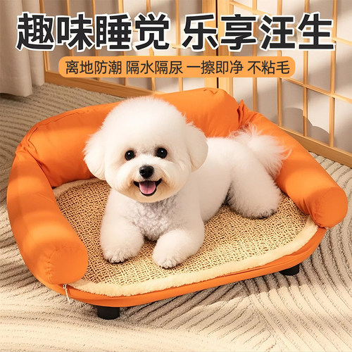狗床猫床离地床隔凉狗窝带腿猫窝