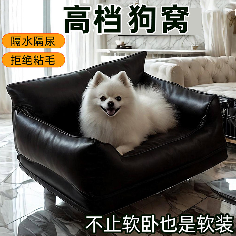 狗窝皮沙发狗狗睡觉窝防水隔尿宠物窝离地床小型犬狗床泰迪博美窝