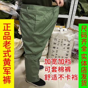 正品黄涤卡裤子老式65式服装男涤卡裤子六五式军绿色单裤子的良裤
