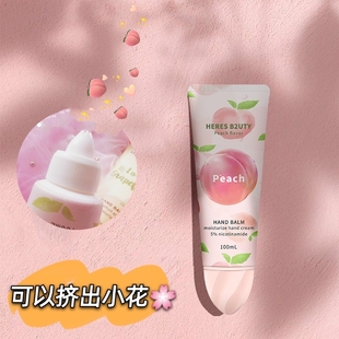 香香甜甜 嫩白 桃子护手霜呀 赫瑞丝水蜜桃烟酰胺润手霜滋润保湿