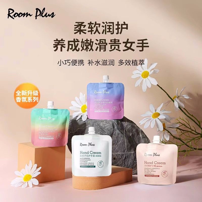 roomplus护手霜小支便携装