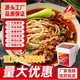 正宗重庆麻辣小面佐料担担面调料餐饮渝辣惠粉面调味料商用拌面酱