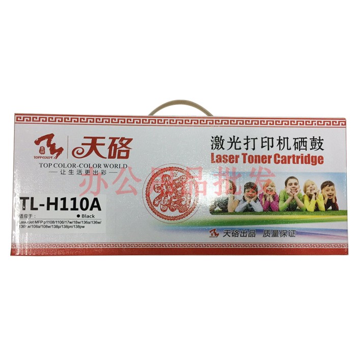 天硌新品m136a 108w w1110a 108a 138p 103A惠普W1110A粉盒碳粉