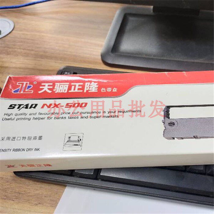 天骊正隆NX-500中盈实达500 STAR 色带 中税500 针式打印机色带架