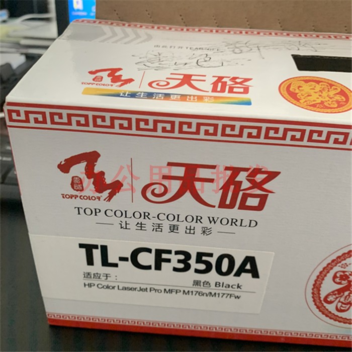 3送1天硌硒鼓彩鼓粉盒墨粉CF350A F351A适用惠普M176N M177FW碳粉