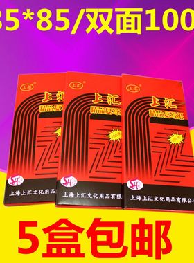 5本包邮上汇5848精品双面红色48开K18.5*8.5 复写纸印红纸复印纸