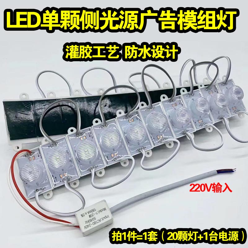 led侧光源模组发光双面灯箱对灯