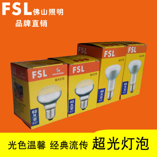 佛山照明聚光灯泡e27螺口FSL