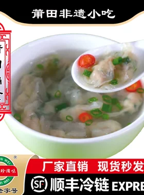 阿杰推荐莆田特产正宗西天尾燕皮