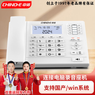 中诺W888电脑录音电话机支持国产麒麟统信系统专业软件耳麦通话