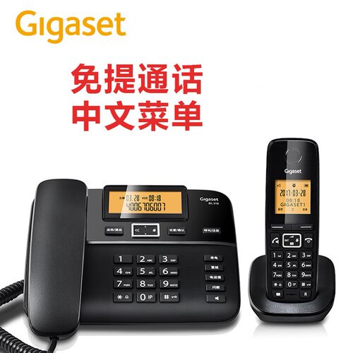 集怡嘉DL310原西门子无绳电话机