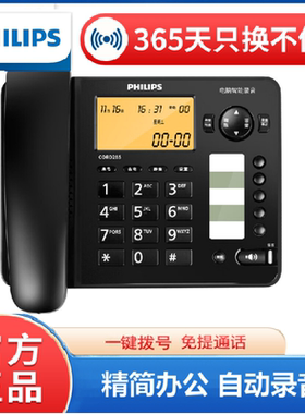 飞利浦(PHILIP) CORD285L录音电话有线坐机办公室酒店家用电话