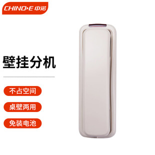 中诺A058酒店客房内线挂墙座机 来电铃指示灯 挂壁家用座机小巧型