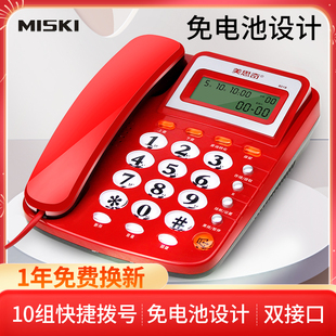 美思奇8018固定电话机座机2025新款 老年人专用家用办公室有线电话