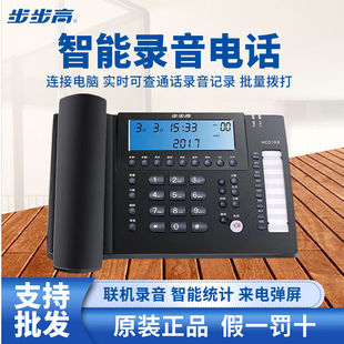步步高198/198B录音电话座机办公家用固定座机客服办公室连接电脑