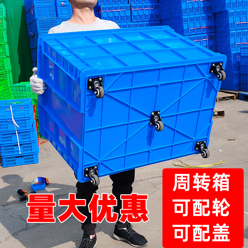 带轮服装厂专用筐周转箱带滑轮