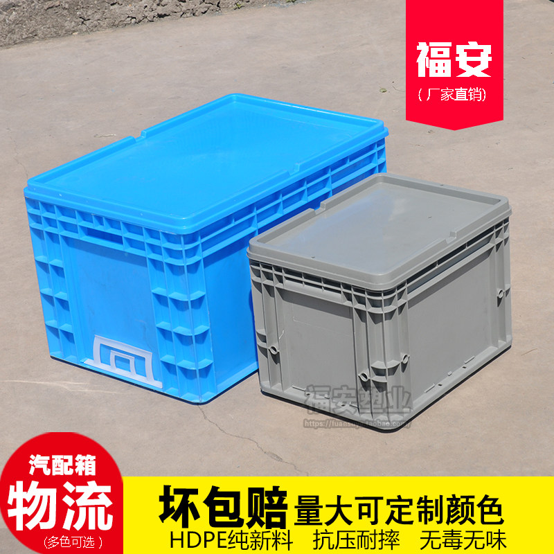 eu欧标灰色大号塑料周转箱带盖加厚物流箱胶箱筐货箱工业胶框_虎窝淘