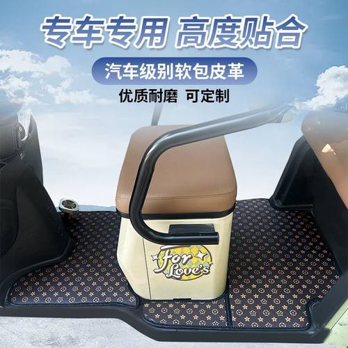 定制电动三轮车脚垫脚踏垫