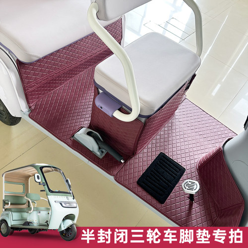 金彭SU7雅迪CL13专用全包围脚垫三轮车脚垫全包围地垫耐磨防水