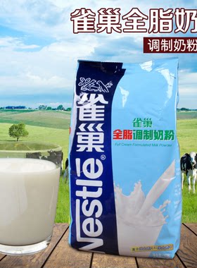雀巢全脂奶粉500g克 烘焙蛋糕面包用 牛轧糖原雪花酥烘焙原料