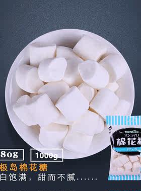 牛轧糖diy烘焙原料无极岛原味棉花糖雪花酥牛轧糖材料180g